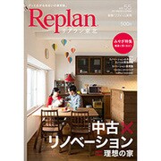 Replan東北 2017年 03月号 vol.55 [雑誌]