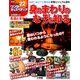 ワンダーキッズペディア 2017年 2/2号 [雑誌]