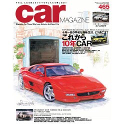car MAGAZINE (カーマガジン) 2017年 03月号 [雑誌]