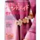 NHK すてきにハンドメイド 2017年 02月号 [雑誌]