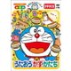 ドラえもんといっしょ うたおう かず・かたち (はじめての知育DVDシリーズ) [DVD]