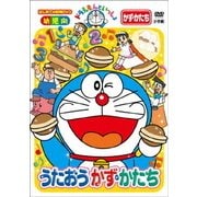 ドラえもんといっしょ うたおう かず・かたち (はじめての知育DVDシリーズ)