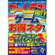 ゲームラボ 2017年 02月号 [雑誌]