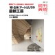 月刊 美術 2017年 02月号 [雑誌]
