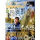 Lure magazine (ルアーマガジン) 2017年 03月号 [雑誌]