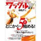 Waggle (ワッグル) 2017年 03月号 [雑誌]