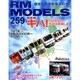 RM MODELS (アールエムモデルス) 2017年 03月号 [雑誌]