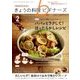 NHK きょうの料理ビギナーズ 2017年 02月号 [雑誌]