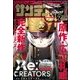 月刊 サンデー GX (ジェネックス) 2017年 02月号 [雑誌]