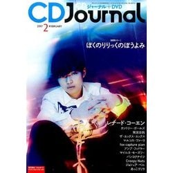 CD Journal (ジャーナル) 2017年 02月号 [雑誌]