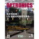 OPTRONICS (オプトロニクス) 2017年 01月号 [雑誌]
