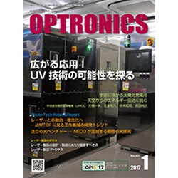OPTRONICS (オプトロニクス) 2017年 01月号 [雑誌]
