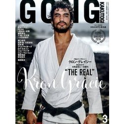 ゴング格闘技 2017年 03月号 [雑誌]