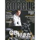 GOGGLE (ゴーグル) 2017年 03月号 [雑誌]