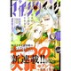 少年マガジンエッジ 2017年 02月号 [雑誌]