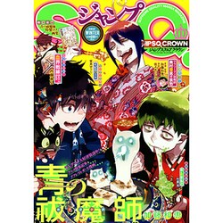 CROWN2017WINTER 2017年 02月号 [雑誌]