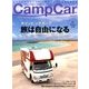 キャンプカーマガジン 2017年 02月号 [雑誌]