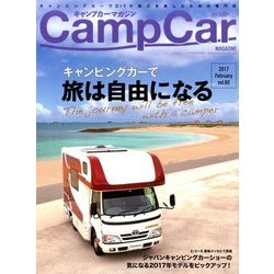 キャンプカーマガジン 2017年 02月号 [雑誌]