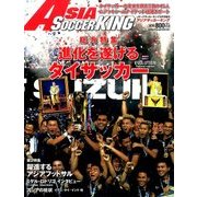 アジアサッカーキング 2017年 02月号 [雑誌]