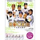 Sports CARD MAGAZINE (スポーツカード・マガジン) 2017年 03月号 [雑誌]