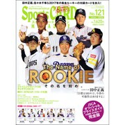 Sports CARD MAGAZINE (スポーツカード・マガジン) 2017年 03月号 [雑誌]