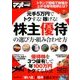 BIGtomorrowマネー 2017年 02月号 [雑誌]