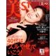 美ST (美スト) 2017年 03月号 [雑誌]