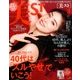 持てちゃうサイズ美ST 2017年 03月号 [雑誌]