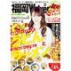 福岡ウォーカー 2017年 02月号 [雑誌]