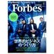 Forbes JAPAN (フォーブスジャパン) 2017年 03月号 [雑誌]