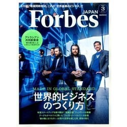 Forbes JAPAN (フォーブスジャパン) 2017年 03月号 [雑誌]
