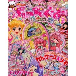 ぷっちぐみ 2017年 02月号 [雑誌]