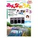 NHK みんなのうた 2017年 02月号 [雑誌]