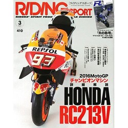 RIDING SPORT (ライディングスポーツ) 2017年 03月号 No.410 [雑誌]