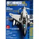 飛行機模型スペシャル 2017年 02月号 [雑誌]