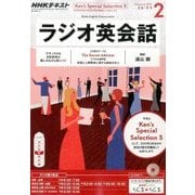 NHK ラジオ英会話 2017年 02月号 [雑誌]