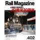 Rail Magazine (レイルマガジン) 2017年 03月号 [雑誌]