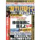 週刊現代 2017年 1/28号 [雑誌]