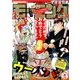 週刊 モーニング 2017年 2/2号 [雑誌]