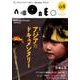 neoneo 8 [単行本]