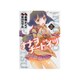 ナナヲチートイツ紅龍 2（近代麻雀コミックス） [コミック]