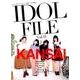 IDOL FILE Vol.1 [単行本]