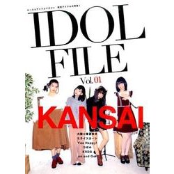 IDOL FILE Vol.1 [単行本]