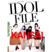 IDOL FILE Vol.1 [単行本]