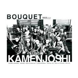 BOUQUET Vol.10 [単行本]