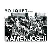 BOUQUET Vol.10 [単行本]