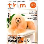 トリム VOL.47 [単行本]
