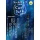 COAL SACK 88号－季刊 [単行本]