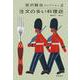 注文の多い料理店―童話2・劇ほか(宮沢賢治コレクション〈2〉) [全集叢書]
