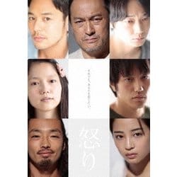 怒り 豪華版 [Blu-ray Disc]